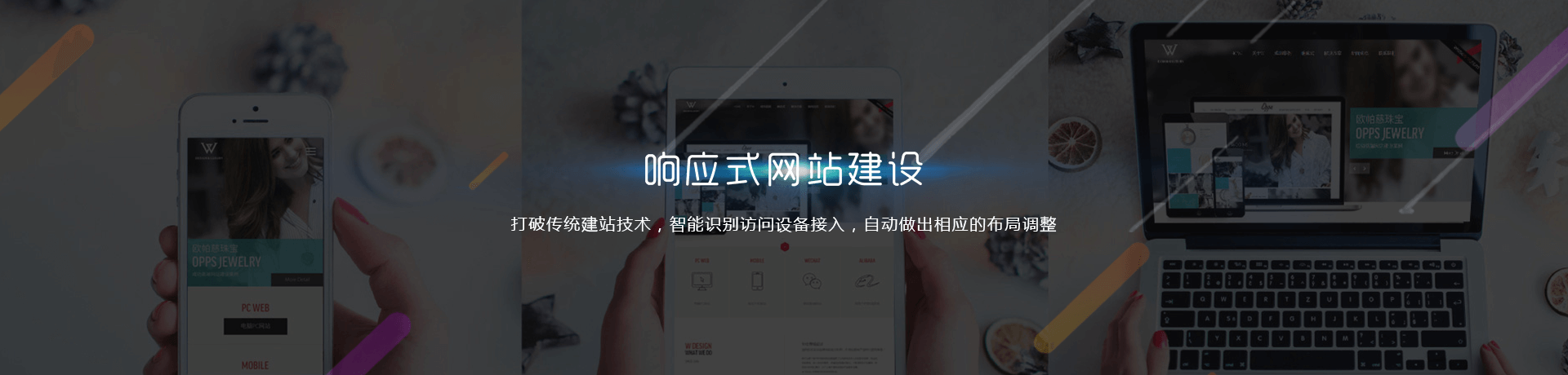 html5響應式網(wǎng)站建站類型