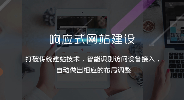 html5響應式網(wǎng)站建站類型