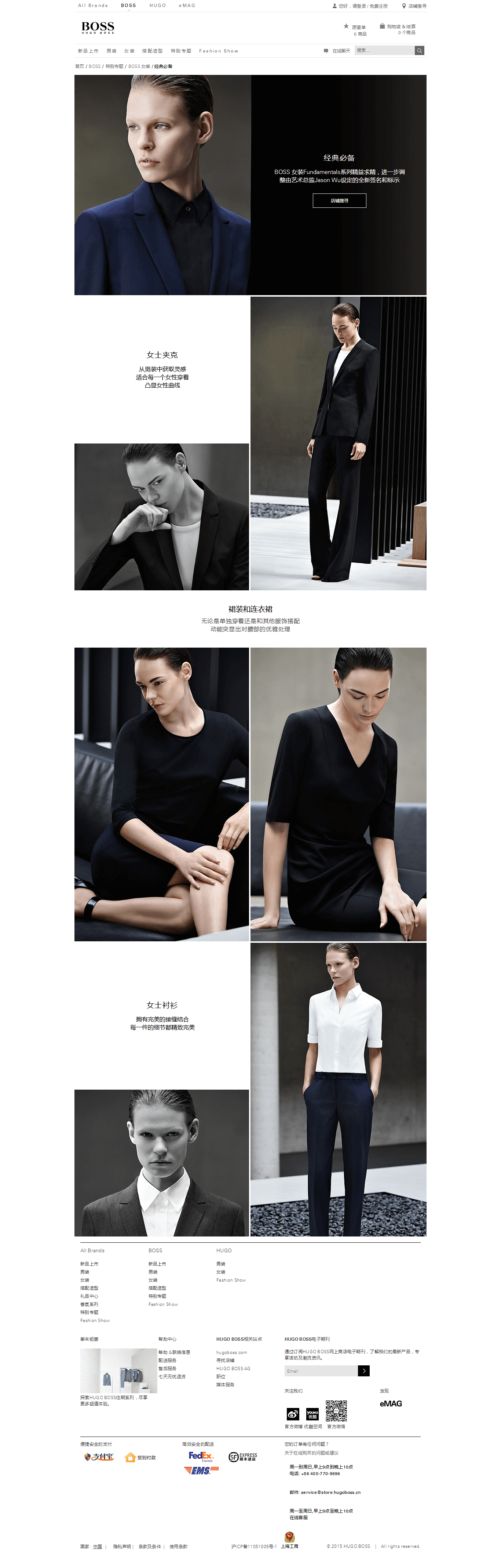 女裝